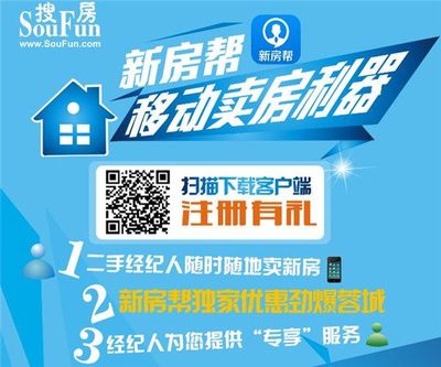 中介熱衷新房銷售，一二手聯動春交會前引爆市場