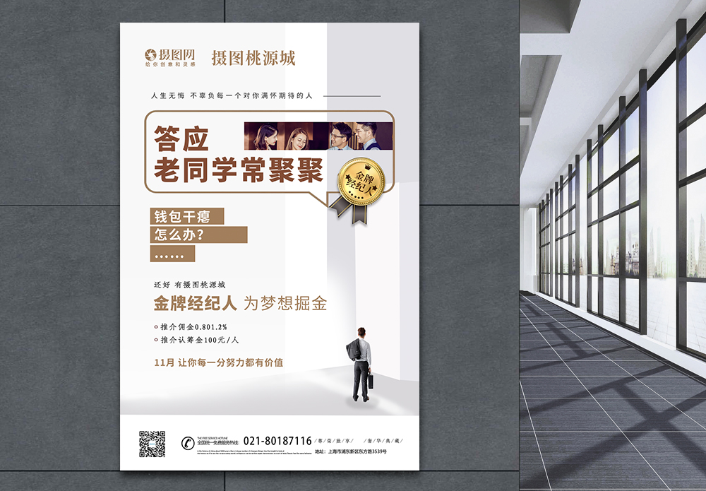 春分時節(jié)，置業(yè)正當(dāng)時