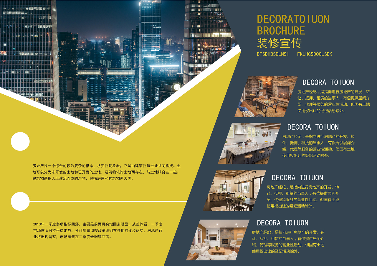 房地產(chǎn)與房地產(chǎn)經(jīng)紀(jì) 市場紐帶與價值創(chuàng)造