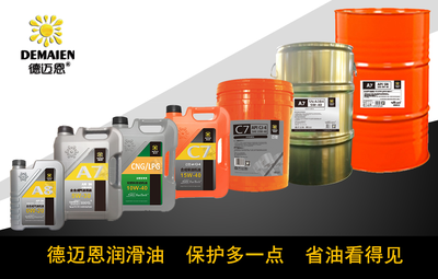 德邁恩潤滑油 專業品質，驅動卓越未來